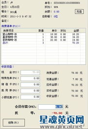 智能升级“盐”续美味——盐城餐饮管理软件助力本地餐饮业提质增效