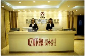 忆虾缘味 · 馆藏匠心 长沙餐饮与酒店管理的跨界融合探索