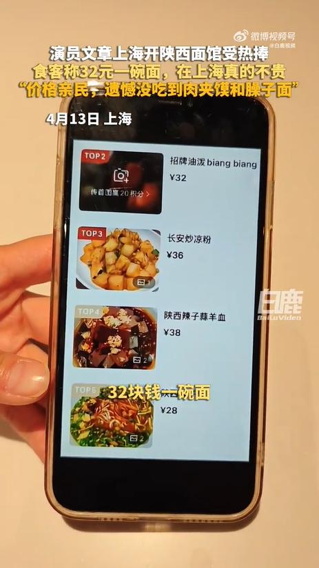 演员文章开面馆,门口排队超过30米,面馆菜品价格引热议