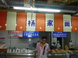 馍香杨家餐饮管理图册 全面提升餐饮运营效率