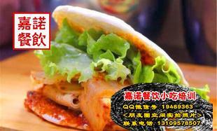 西安嘉诺餐饮管理 土豆片夹馍、铁板鱿鱼、烤面筋、炸薯条与炸鸡柳培训与高清图片